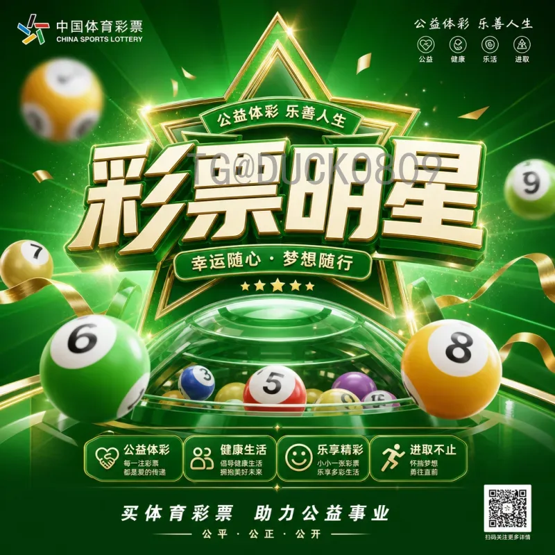世界杯足球赛积分榜平台：如何高效追踪赛事排名与数据